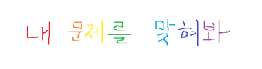 내 문제를 맞혀봐 타이틀 이미지