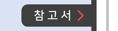 참고서 타이틀 이미지
